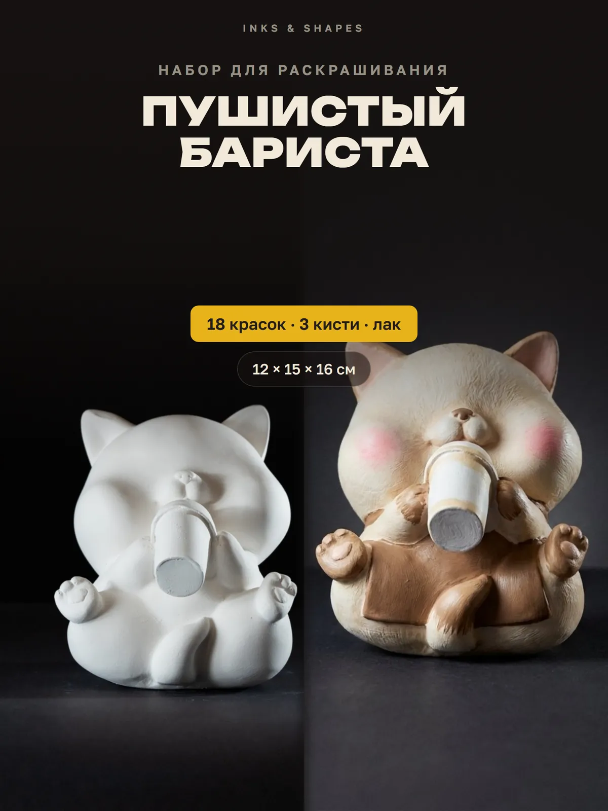 Пушистый бариста: Как приедет — и как может получиться