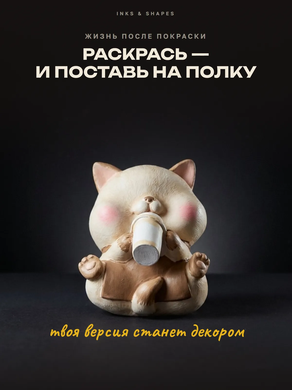 Пушистый бариста: На полке