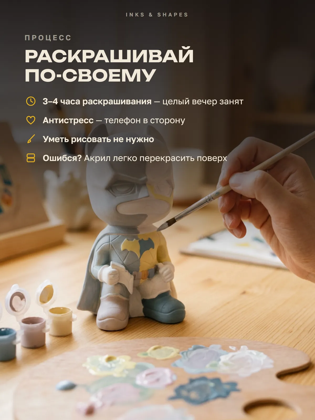 Бэтмен: Пара часов вечера