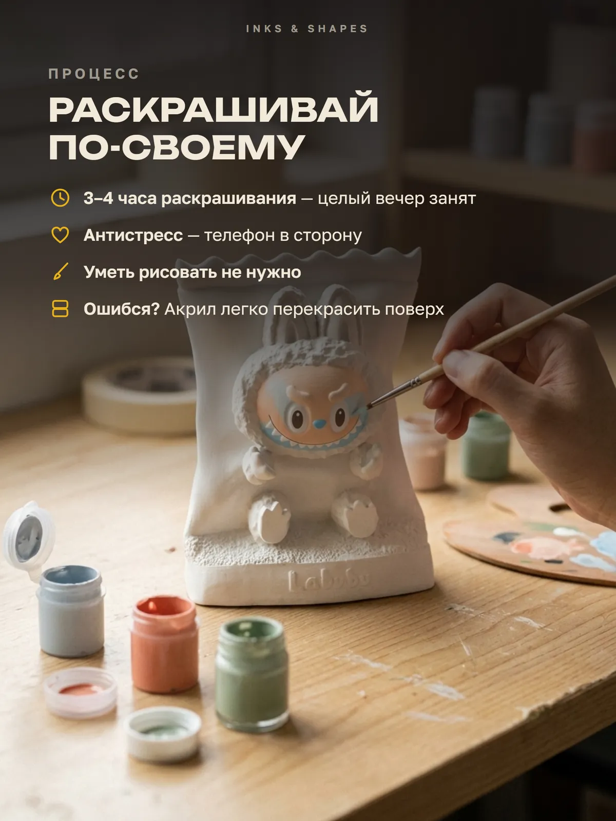 Чипсы Лабубу: Пара часов вечера