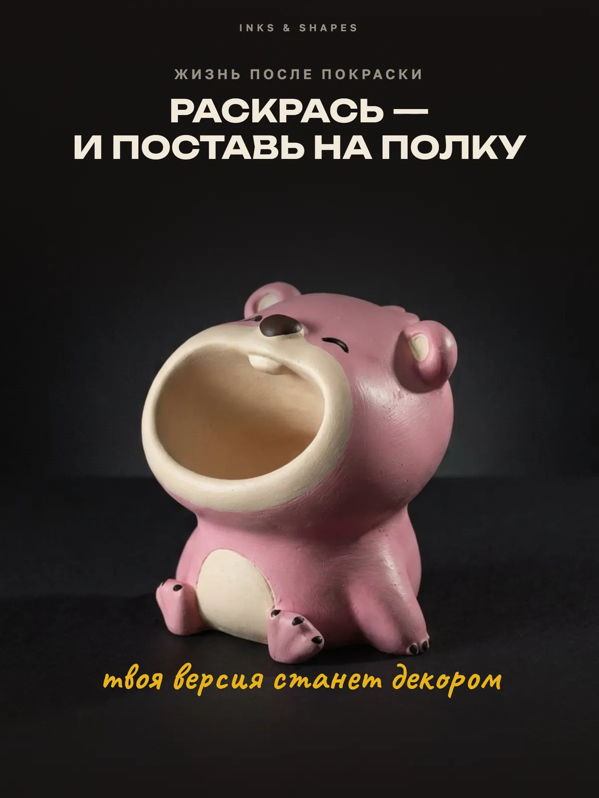 Глумпи: На полке
