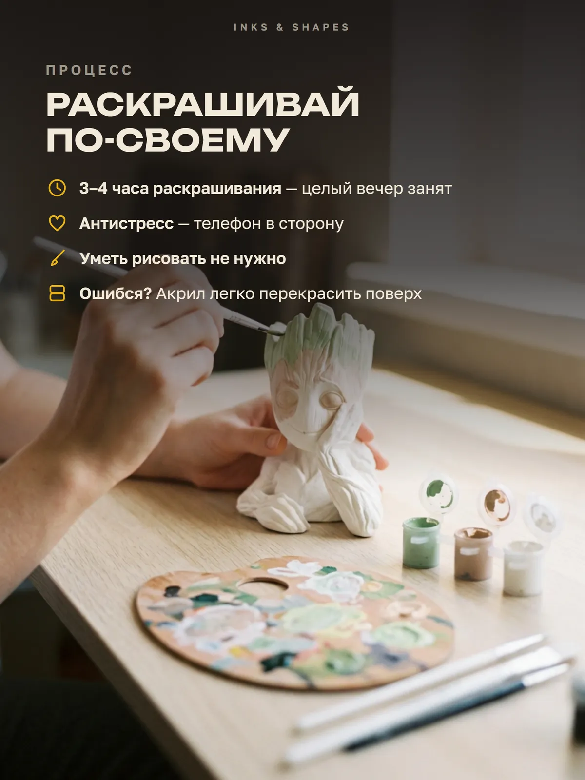Грут: Пара часов вечера