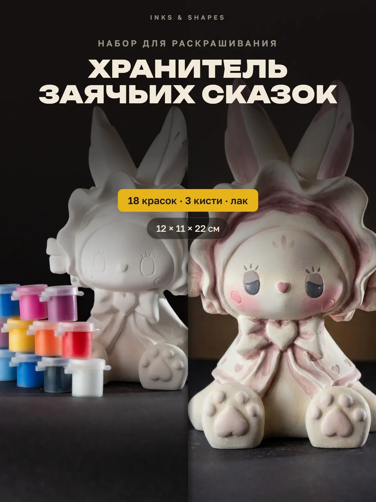 Хранитель заячьих сказок: Как приедет — и как может получиться