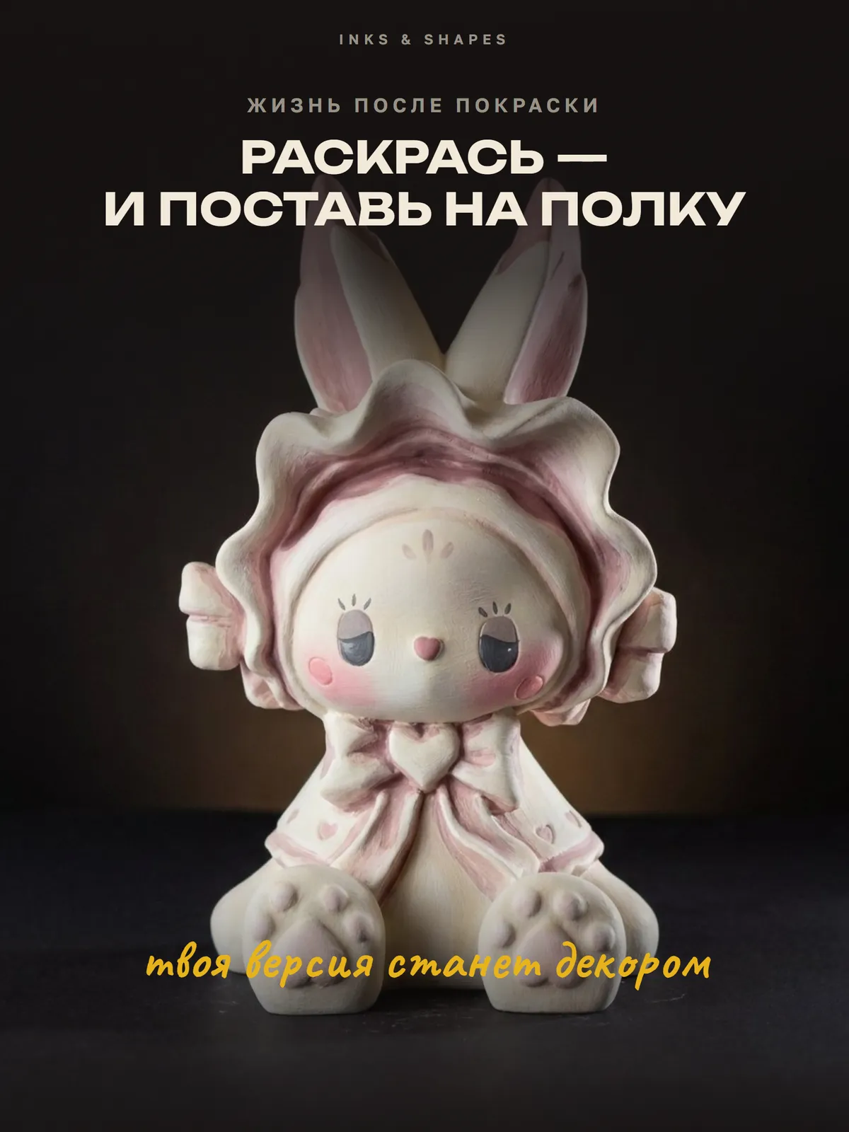 Хранитель заячьих сказок: На полке