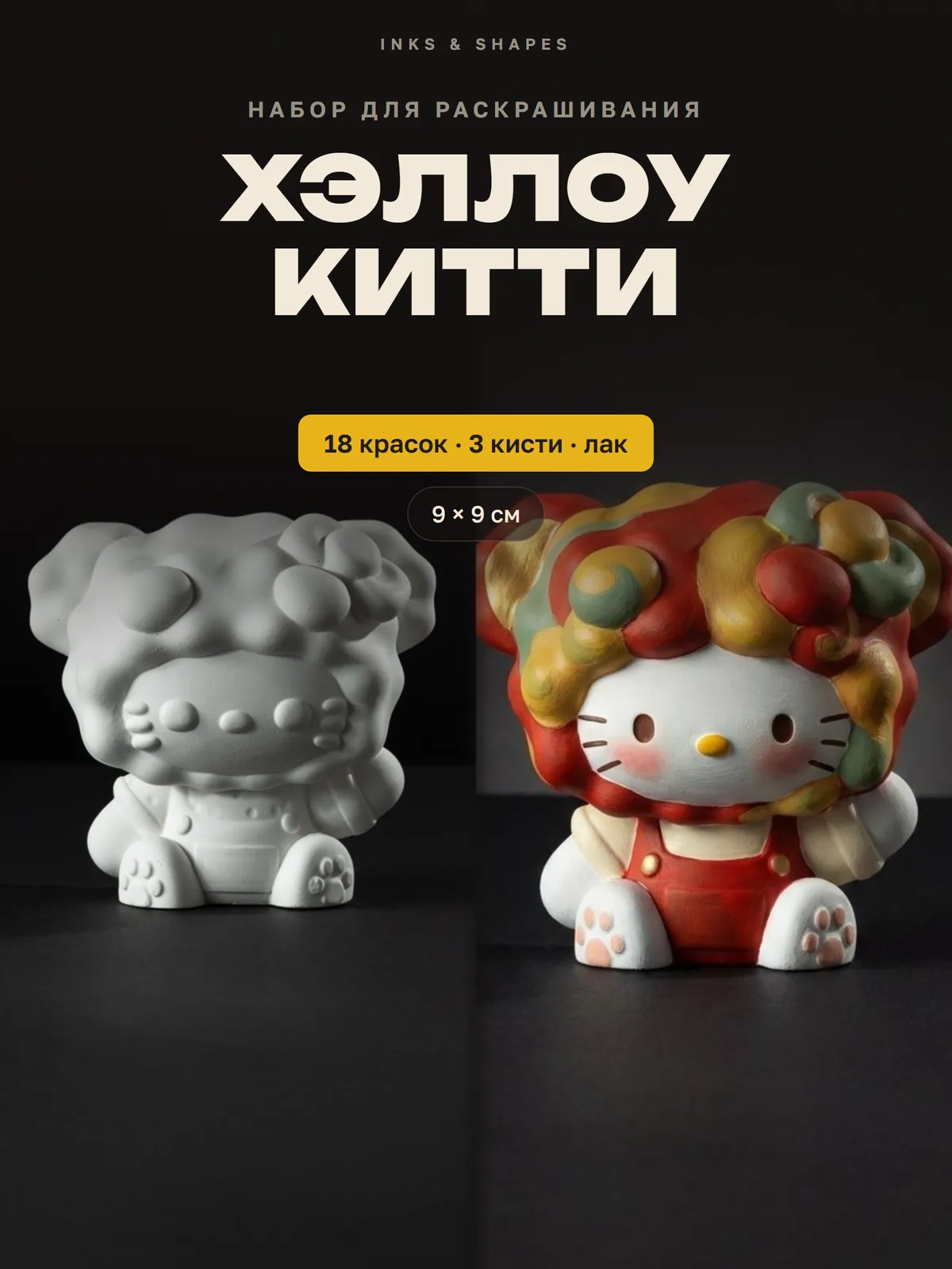 Хэллоу Китти: Как приедет — и как может получиться
