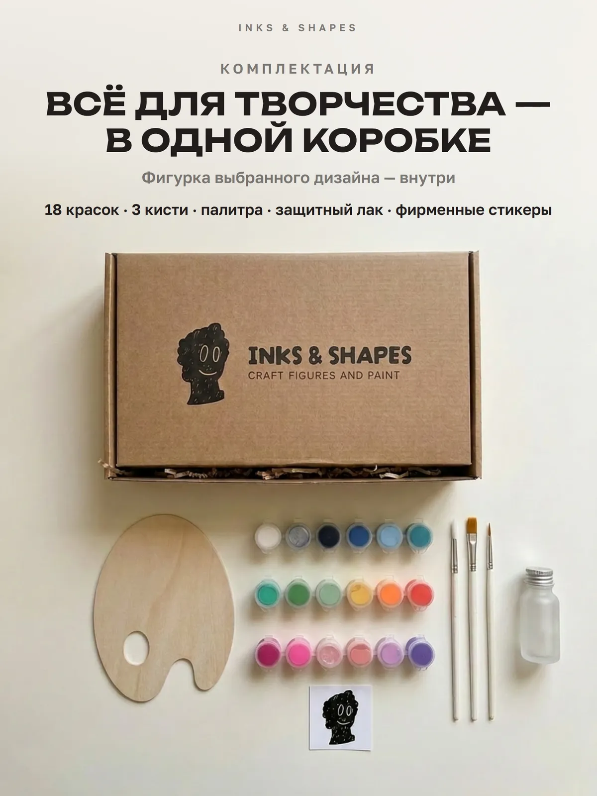 Хэллоу Китти: Всё в коробке: краски, кисти, палитра, лак