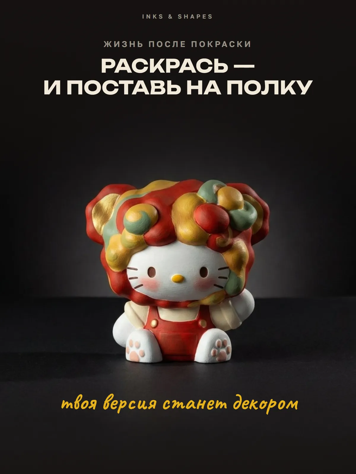 Хэллоу Китти: На полке