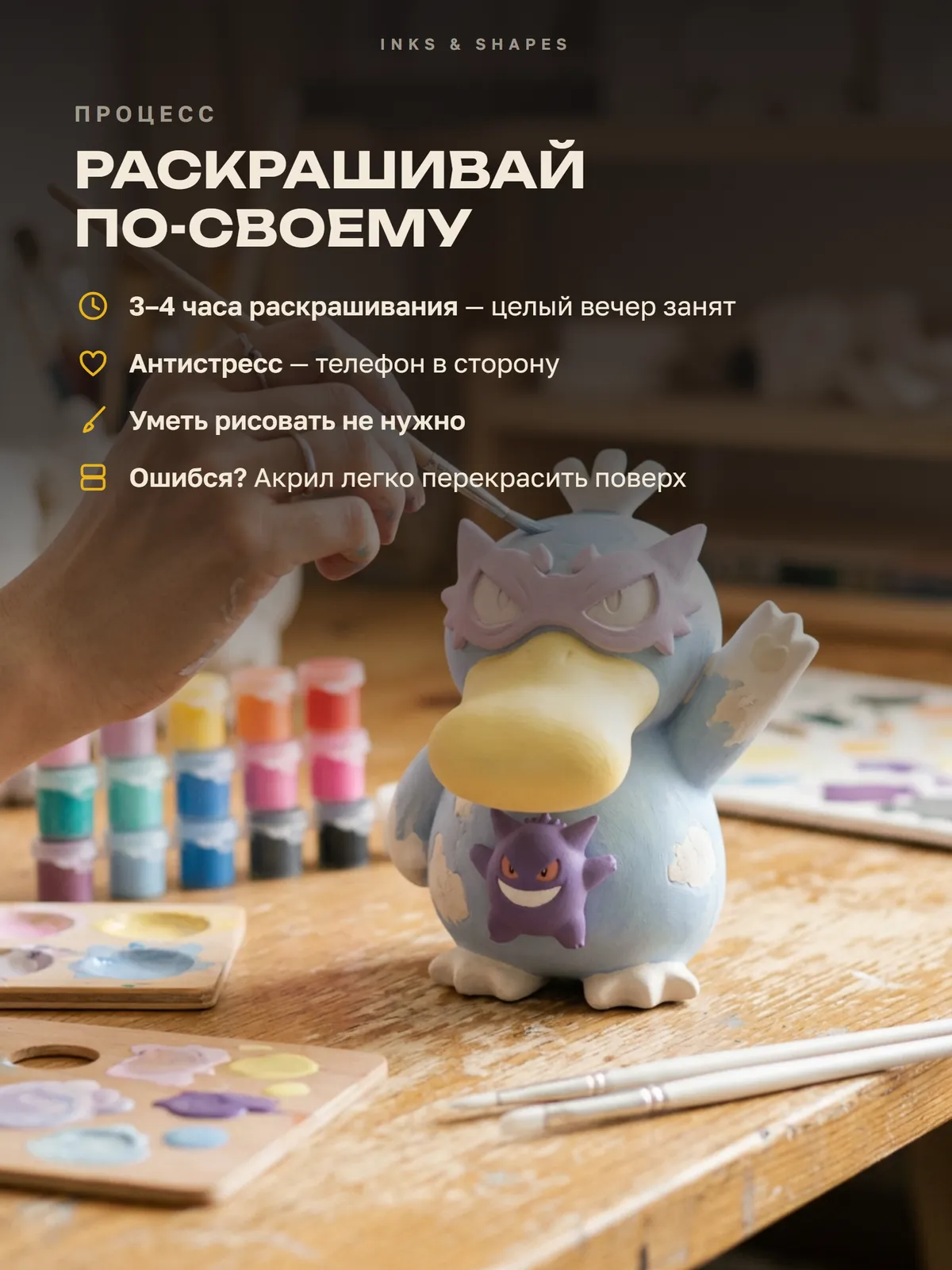 Клювастик: Пара часов вечера