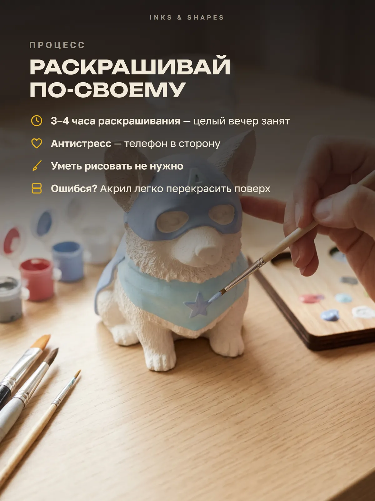 Капитан Корги: Пара часов вечера