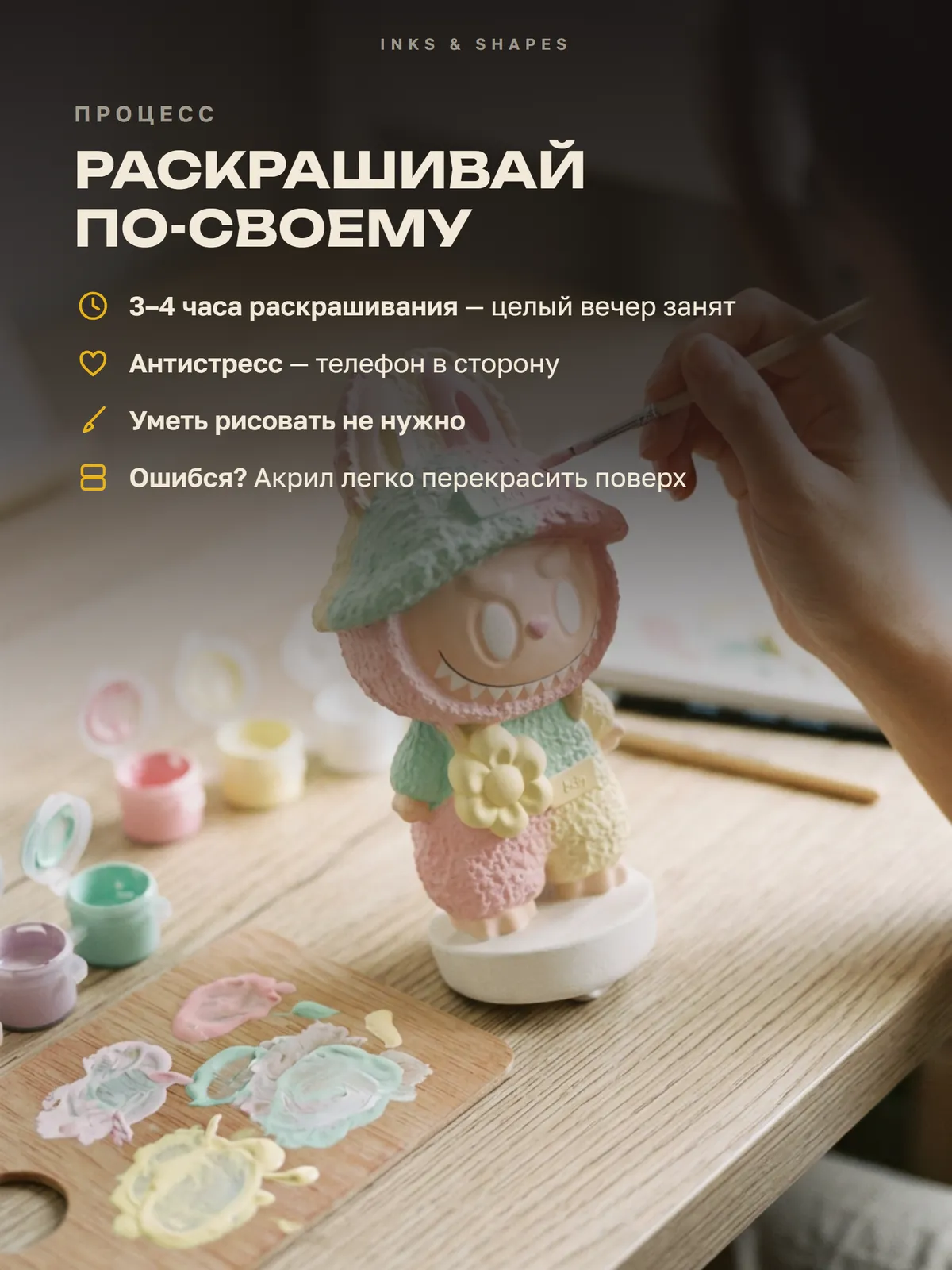 Лабубу: Пара часов вечера