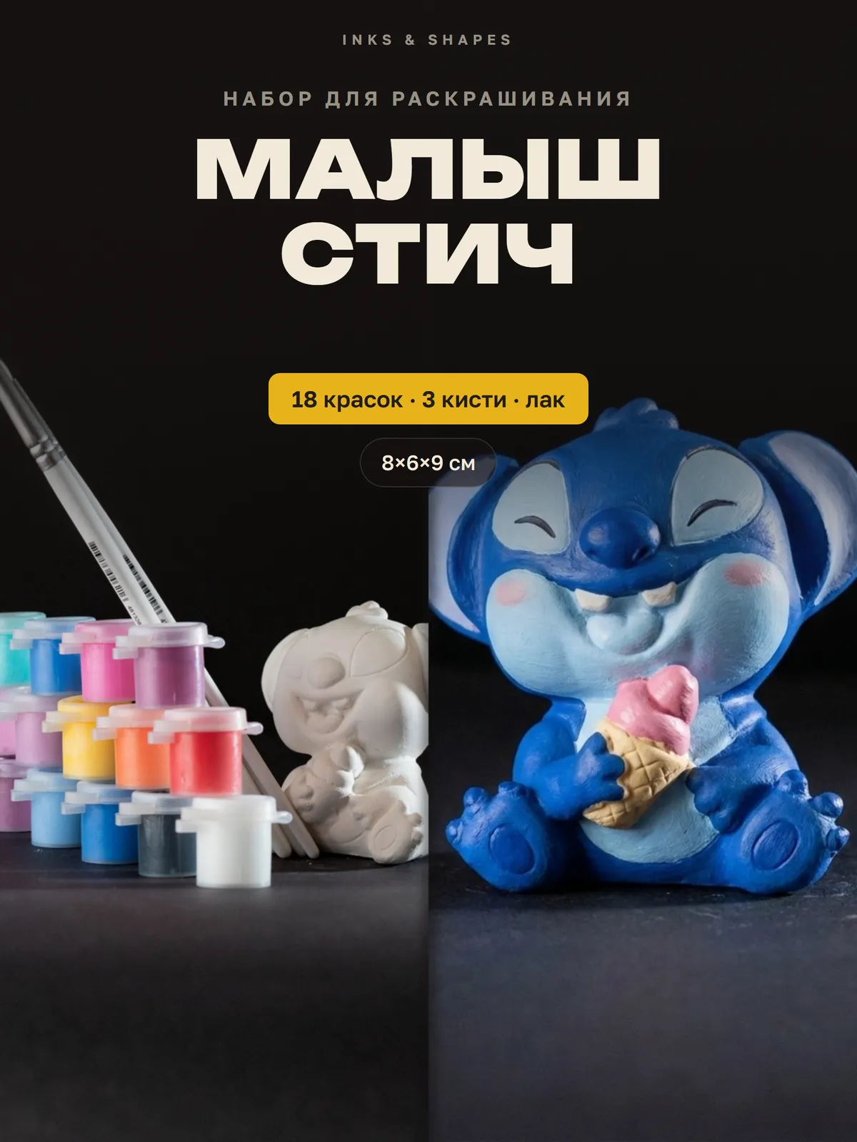 Малыш Стич: Как приедет — и как может получиться