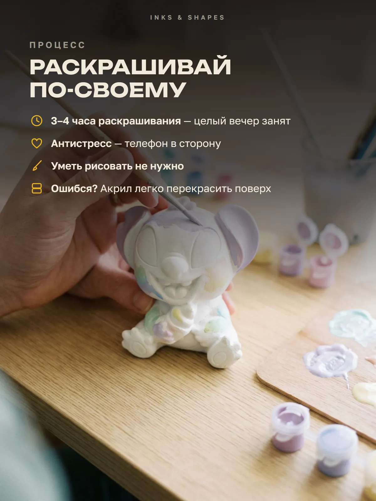 Малыш Стич: Пара часов вечера