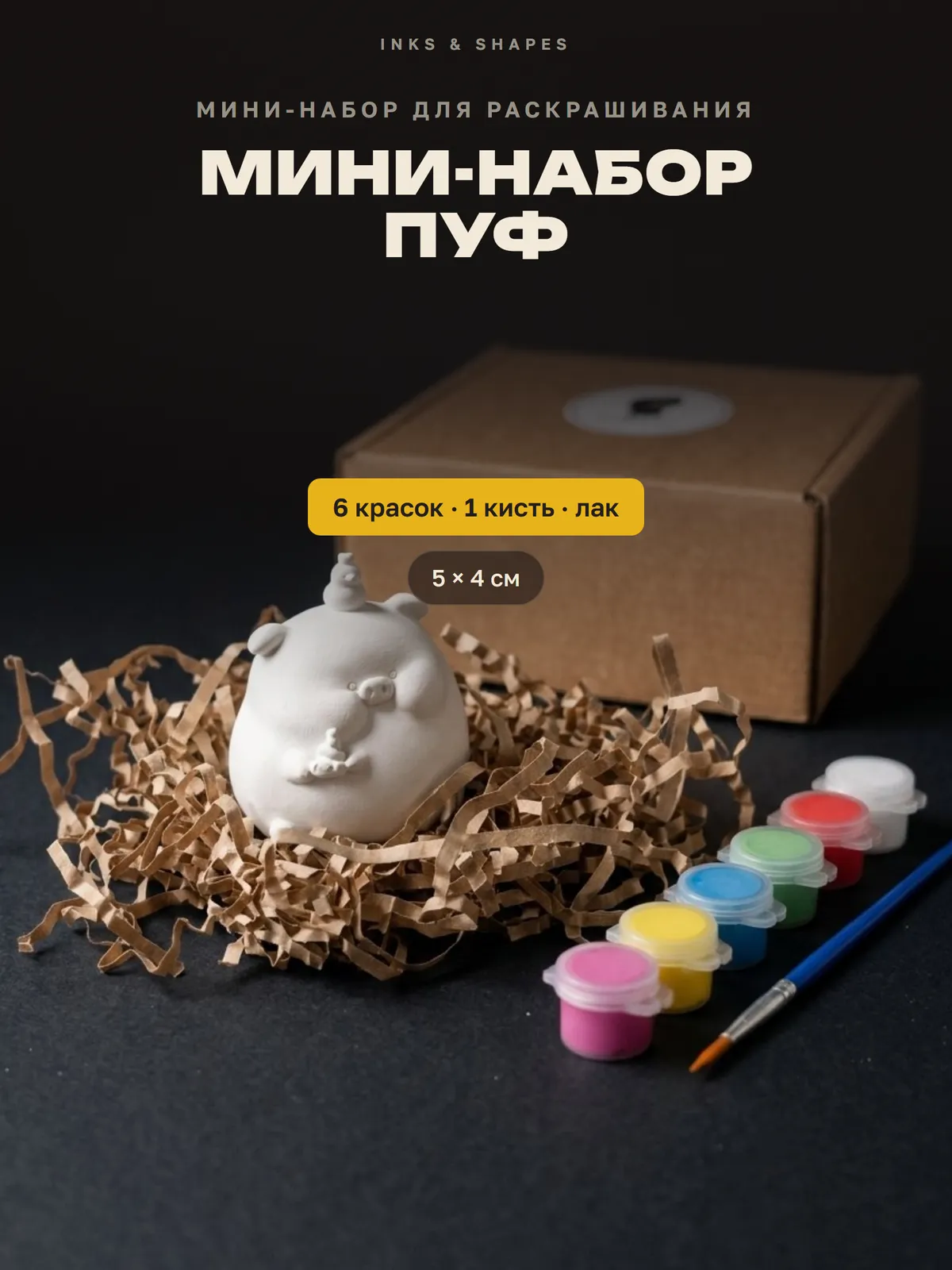 Мини-набор