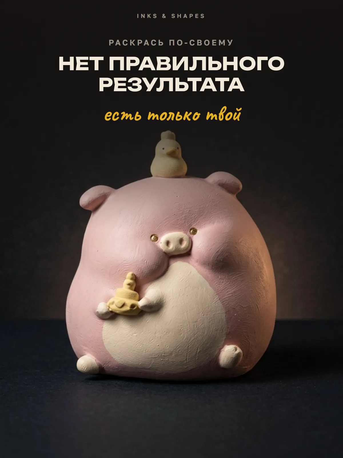 Мини-набор «Пуф»: Пример росписи