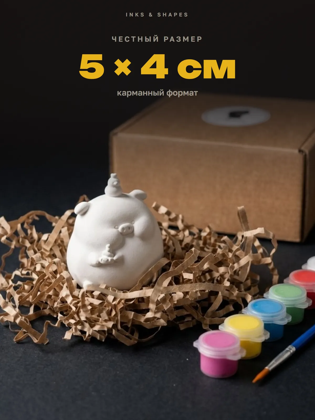 Мини-набор «Пуф»: Честный размер