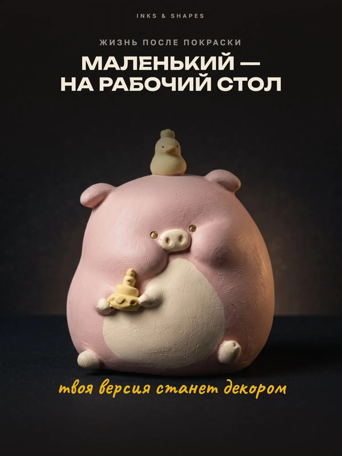 Мини-набор «Пуф»: Пара часов вечера