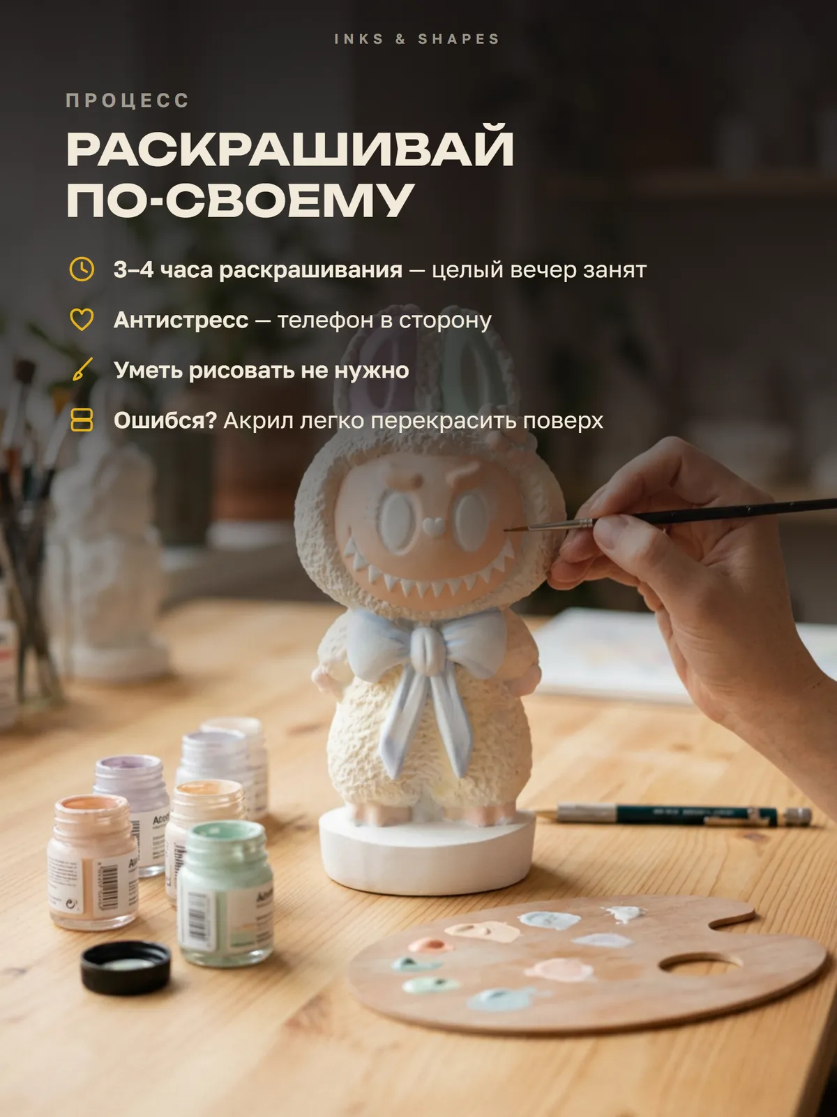 Мококо: Пара часов вечера