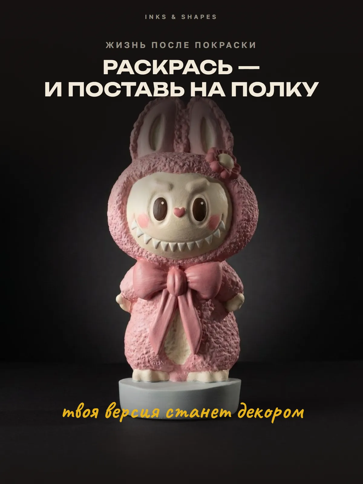 Мококо: На полке