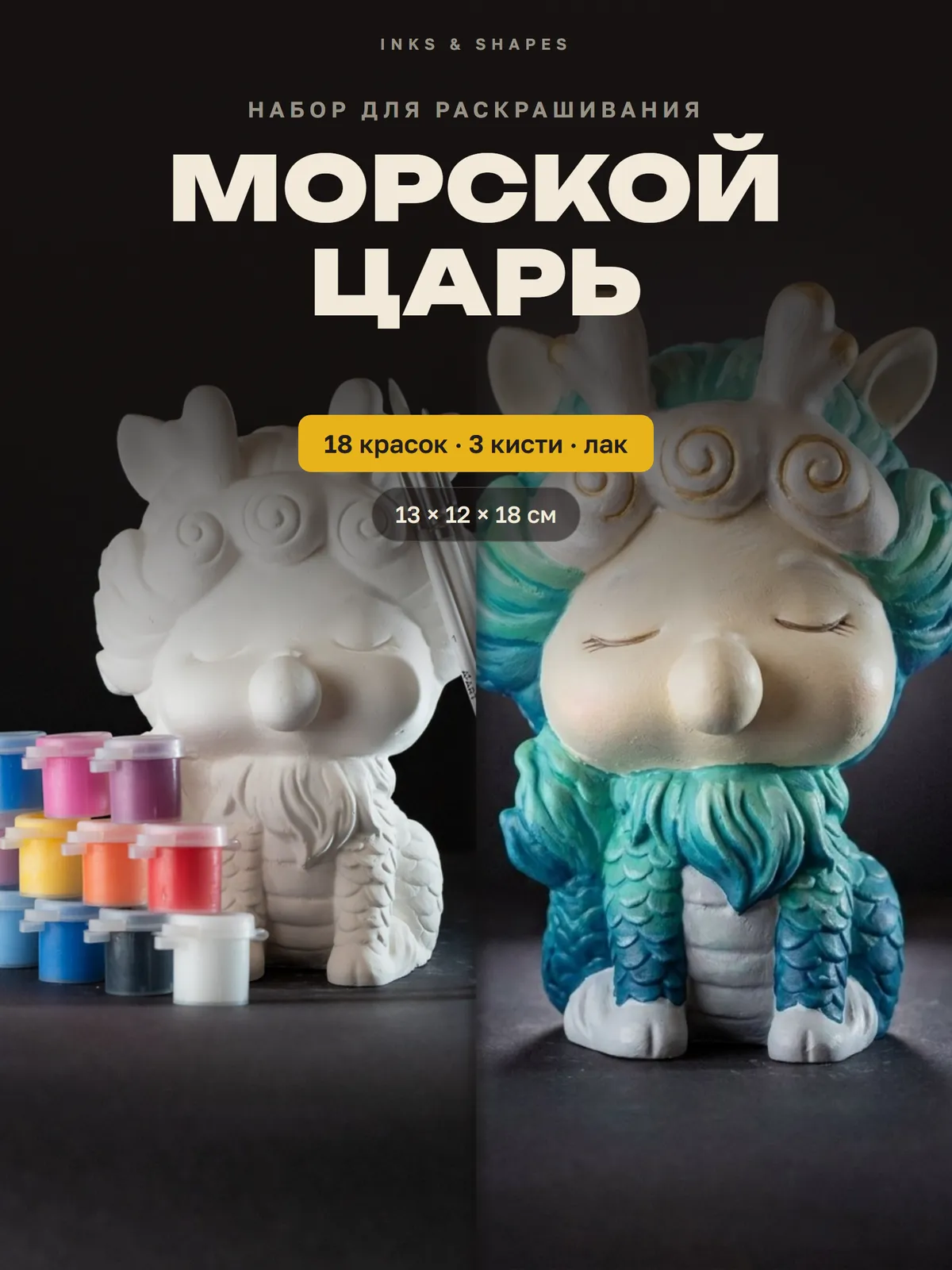 Морской царь: Как приедет — и как может получиться