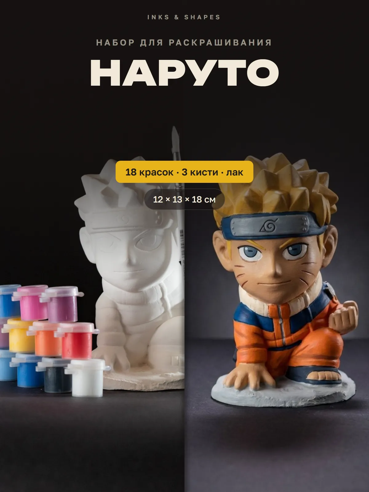 Наруто: Как приедет — и как может получиться
