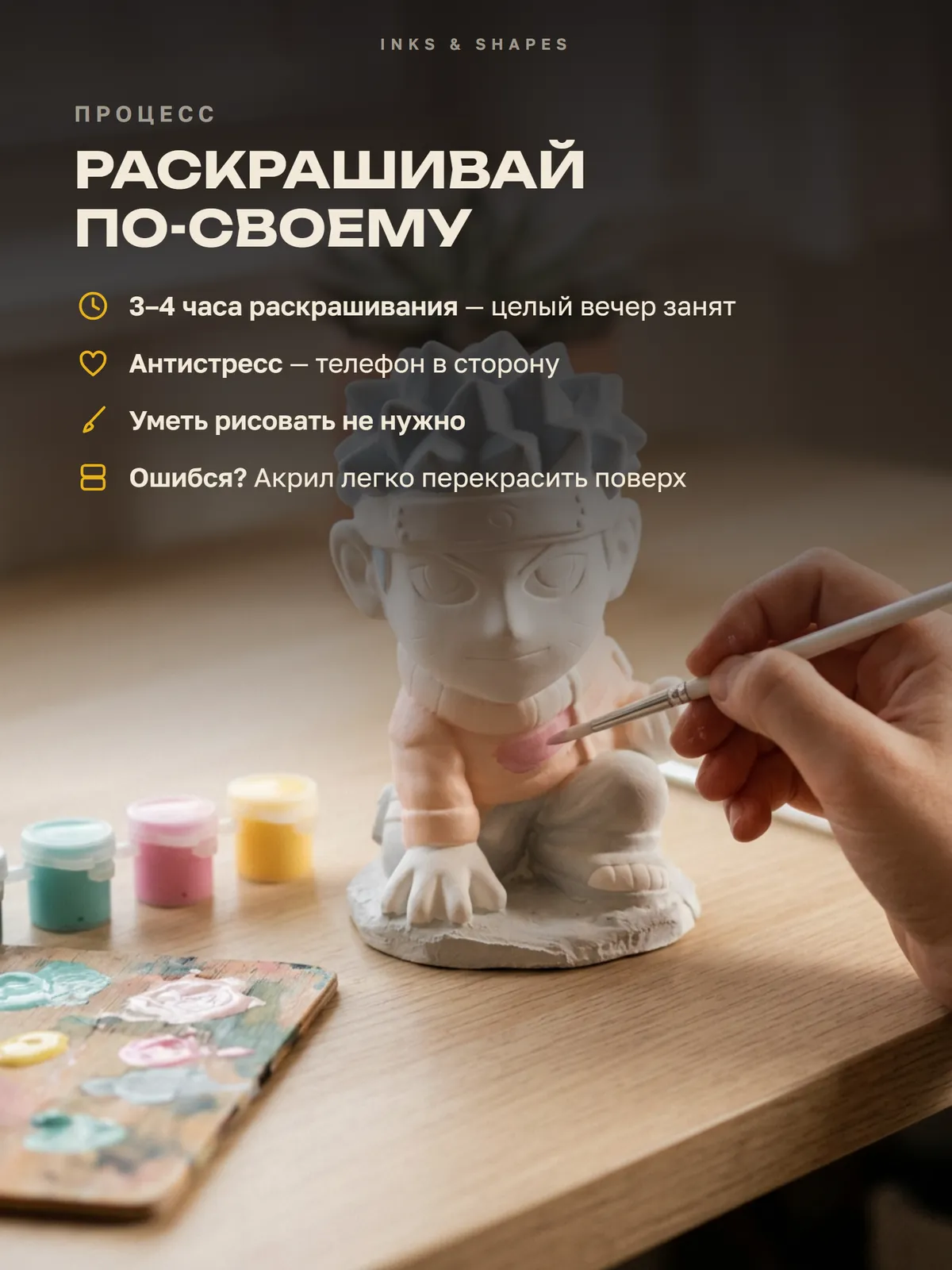 Наруто: Пара часов вечера