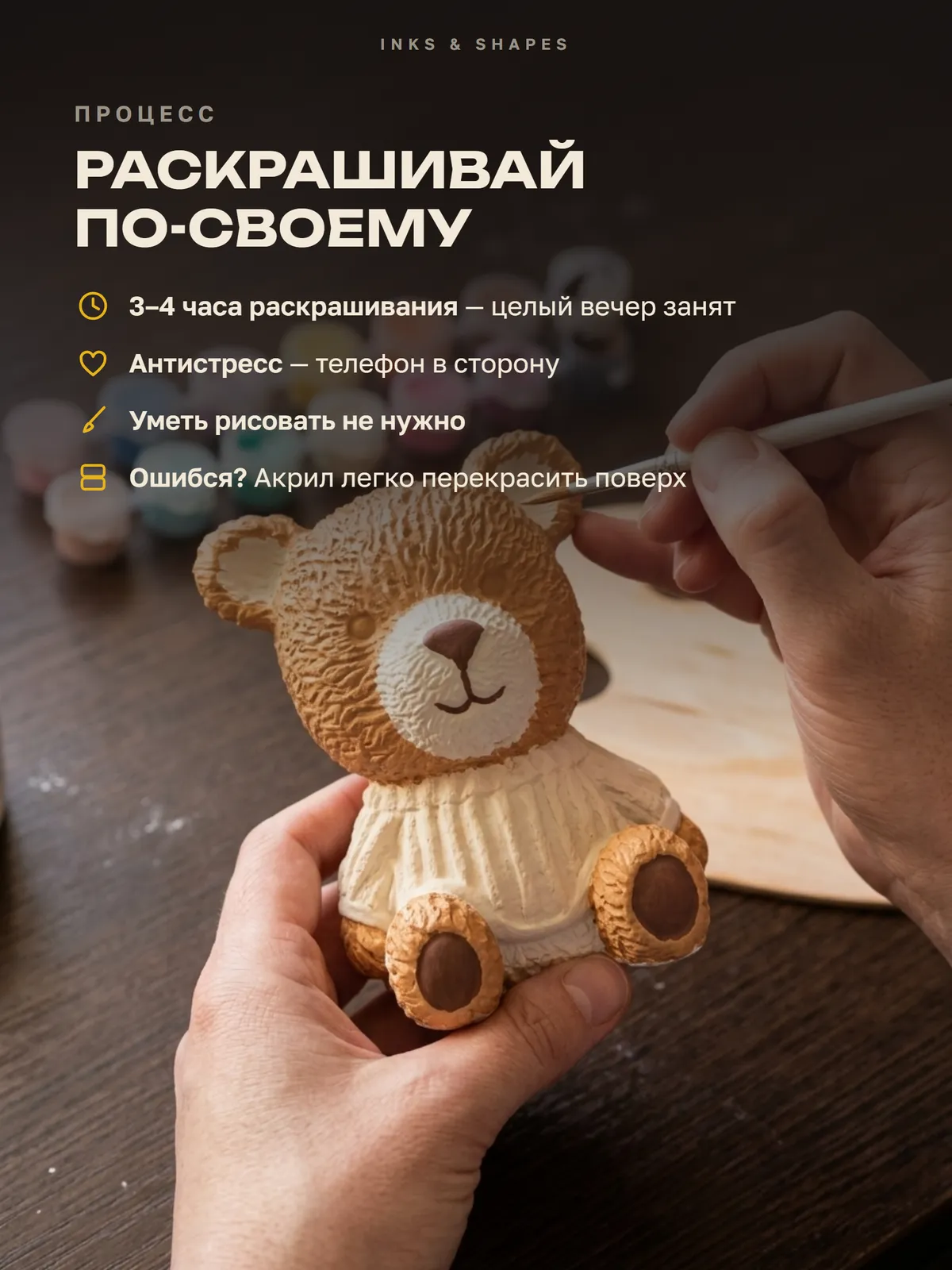 Плюшевый друг: Пара часов вечера