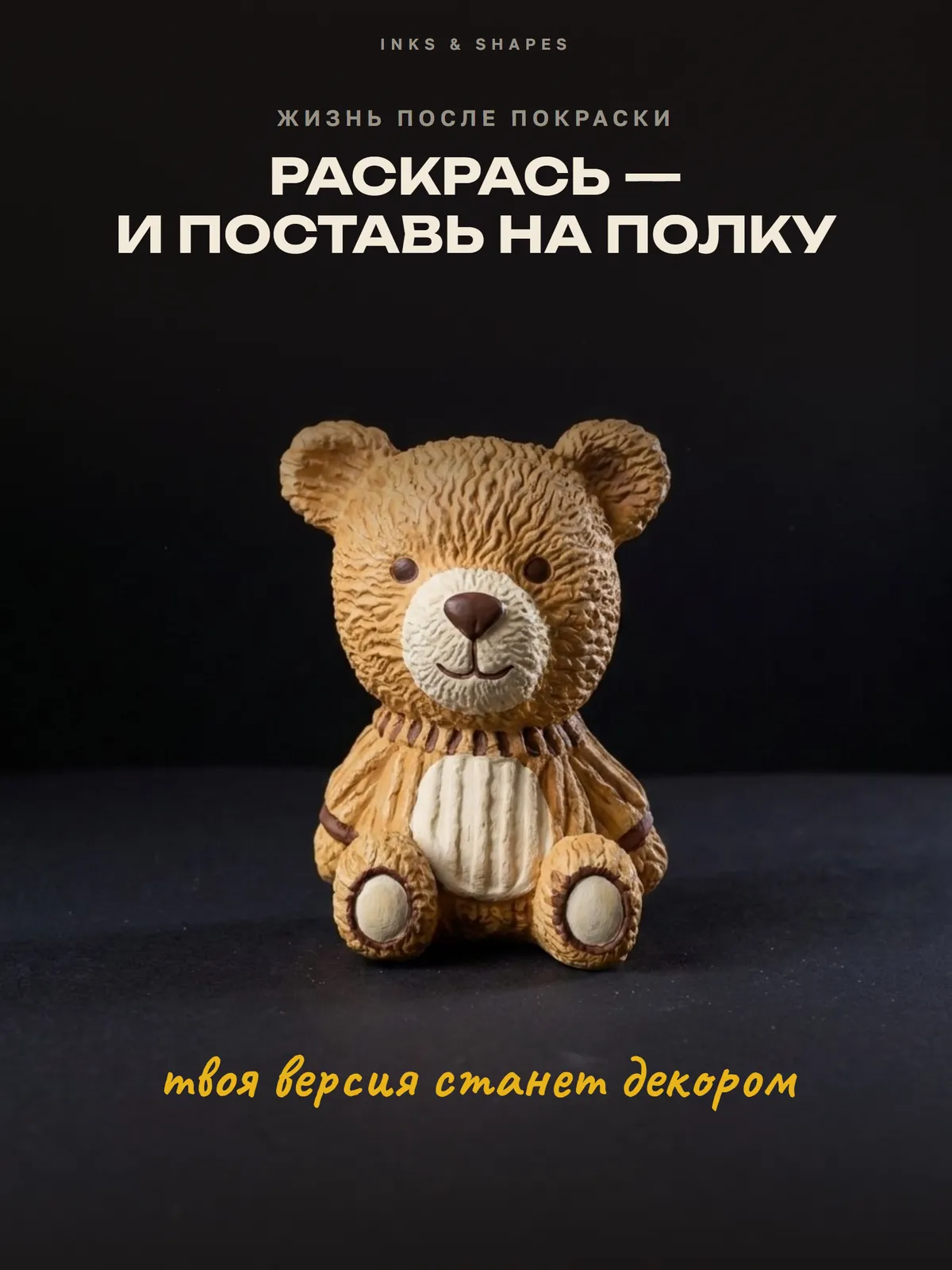 Плюшевый друг: На полке