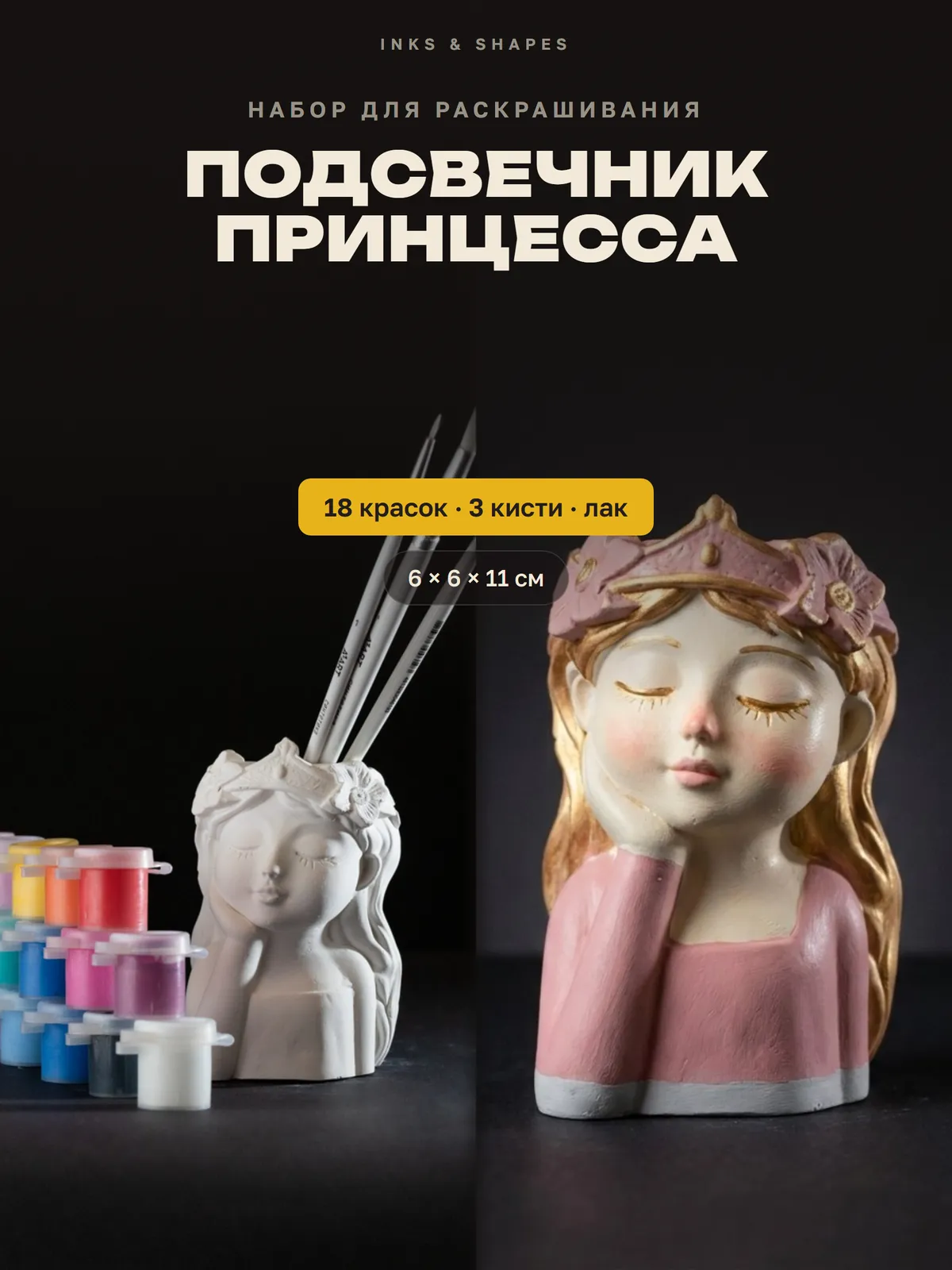 Подсвечник Принцесса: Как приедет — и как может получиться