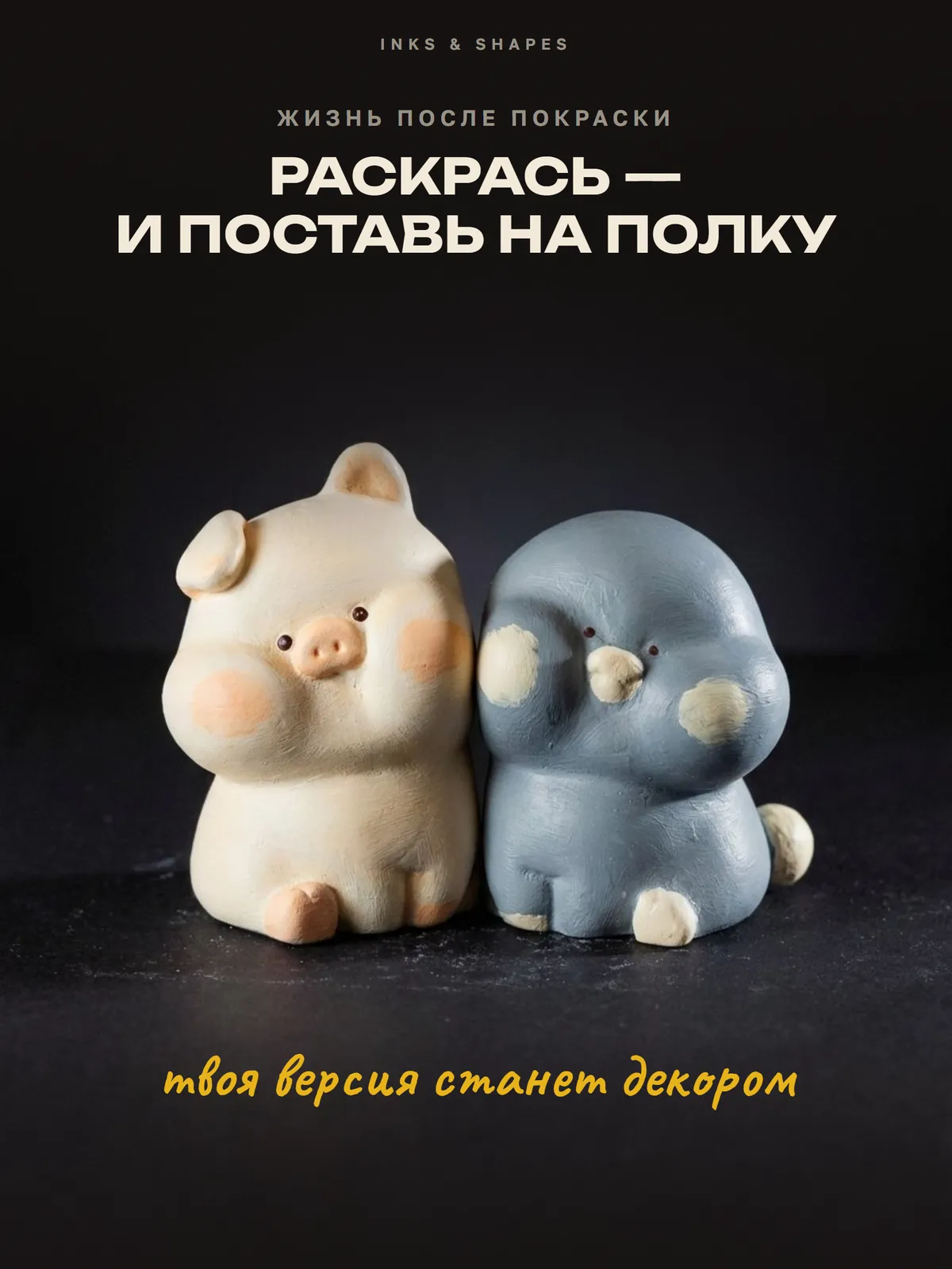 Пушистые друзья: На полке