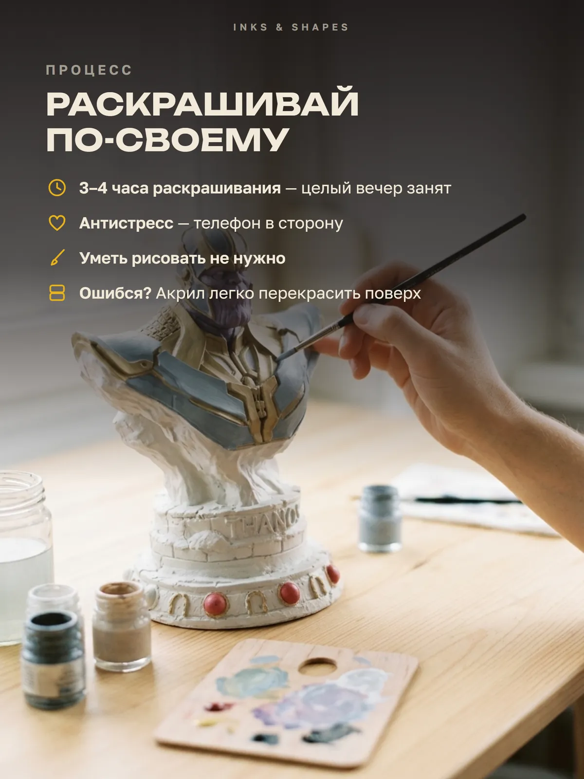 Танос: Пара часов вечера