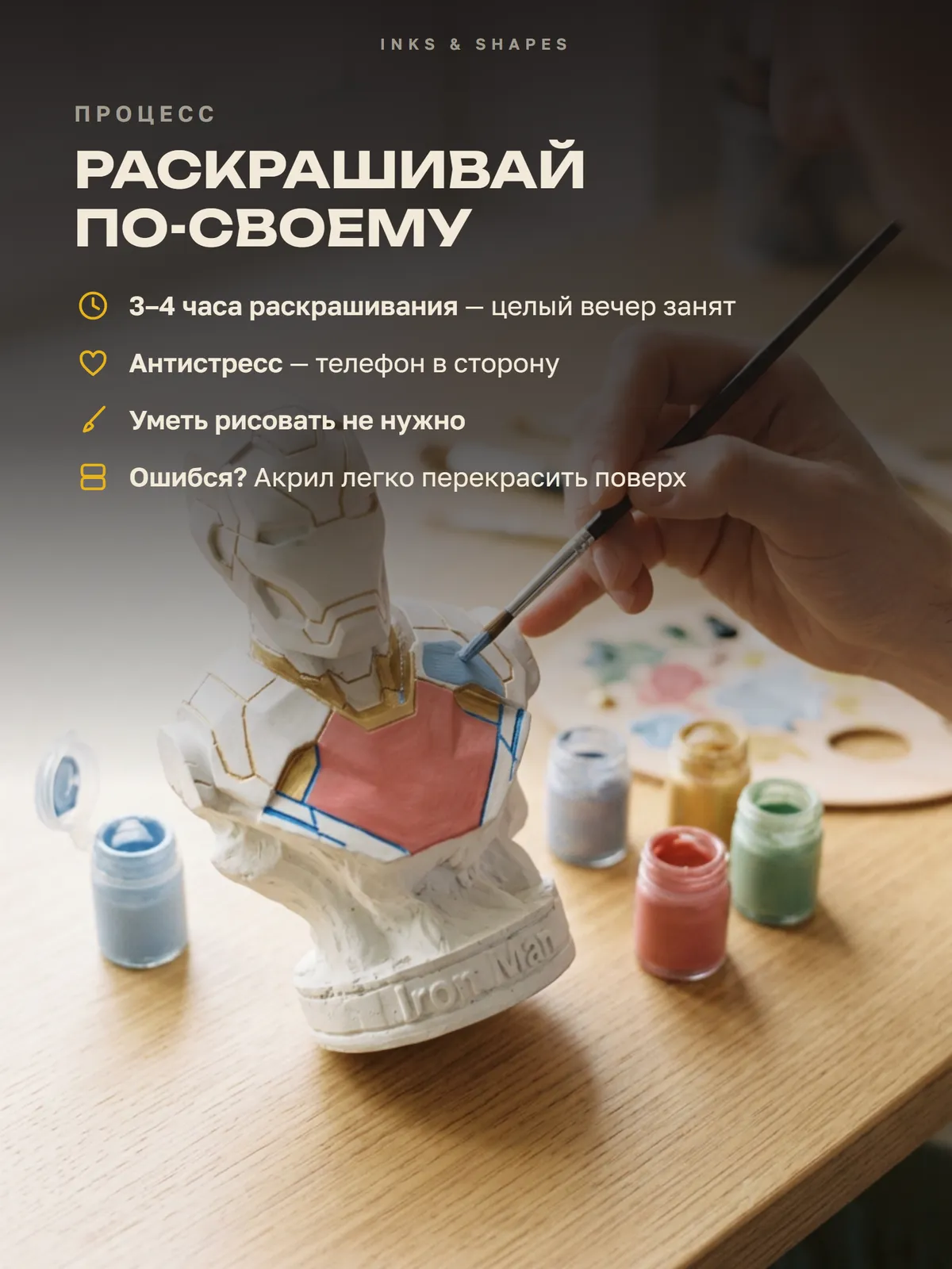 Железный человек: Пара часов вечера