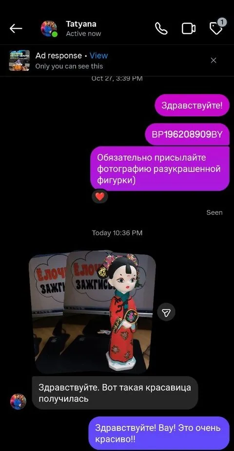 Отзыв покупателя: Татьяна