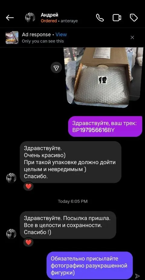 Отзыв покупателя: Доехала целой