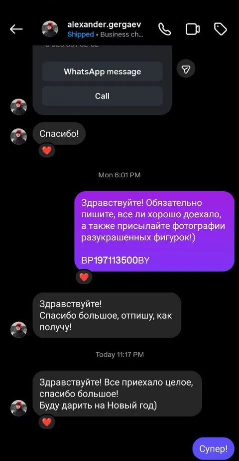 Отзыв покупателя: Новый год